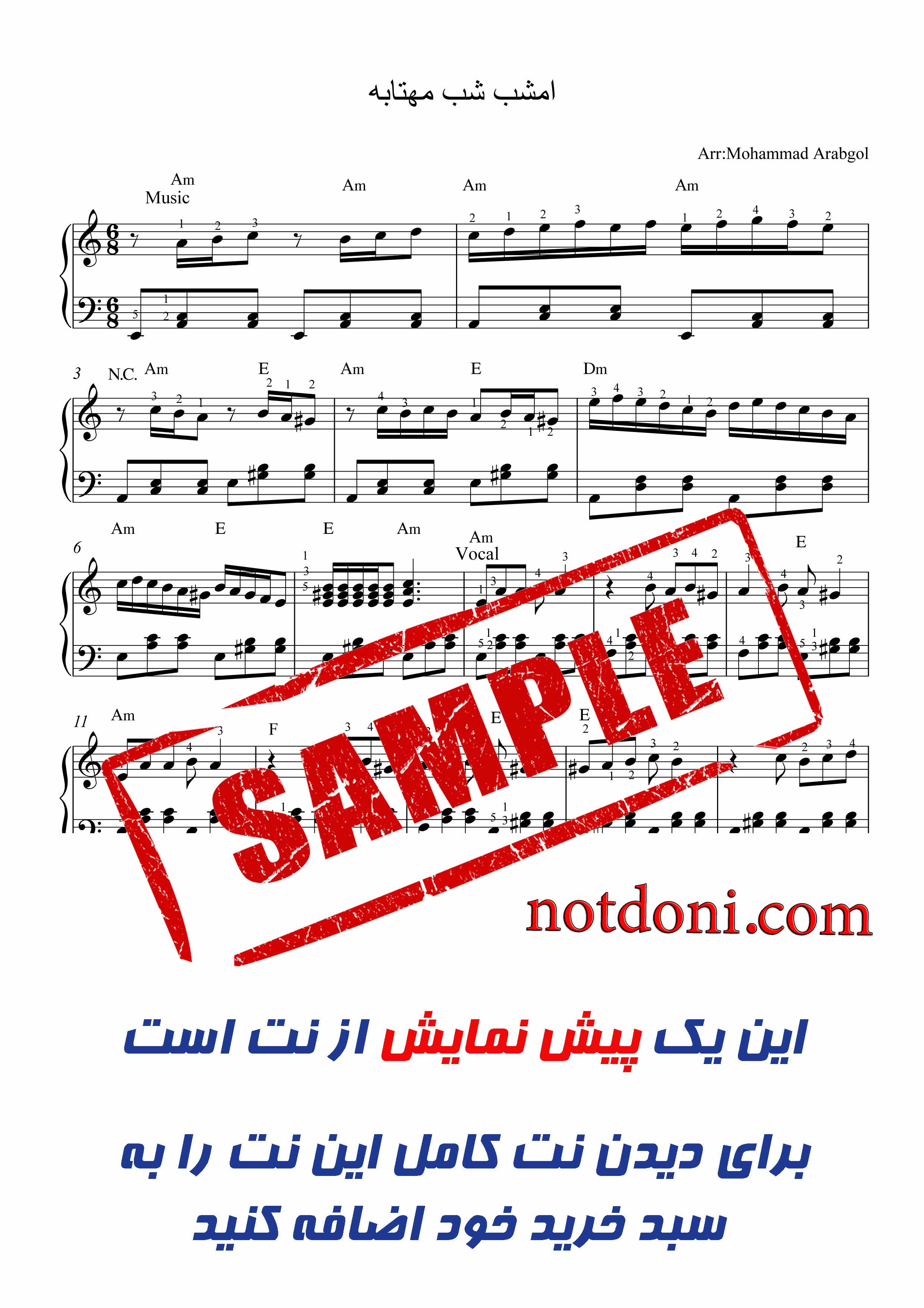 نت ساده امشب شب مهتابه برای پیانو با تنظیم محمد عربگل