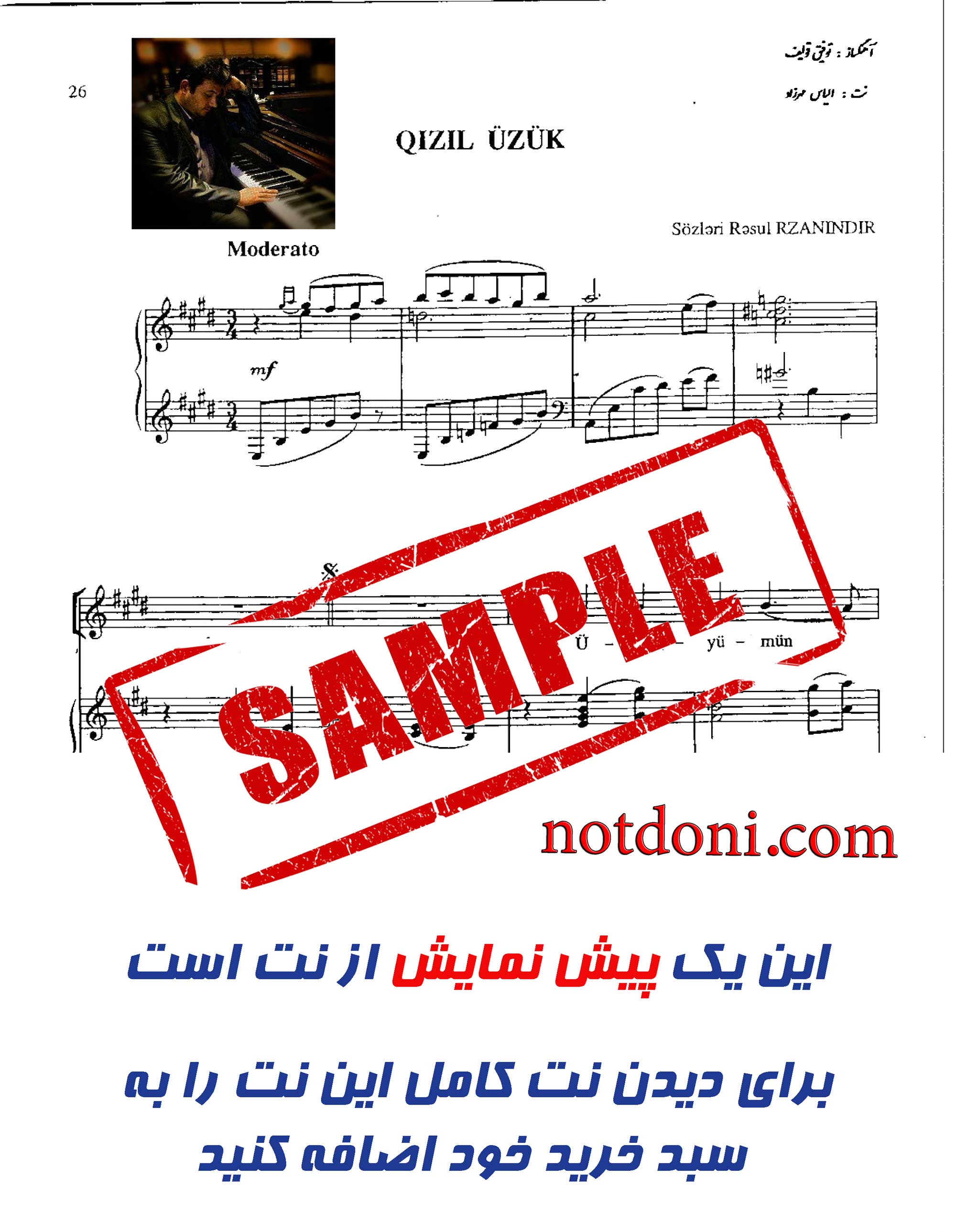 نت آذری فیروزه اوزوک برای پیانو همراه وکال