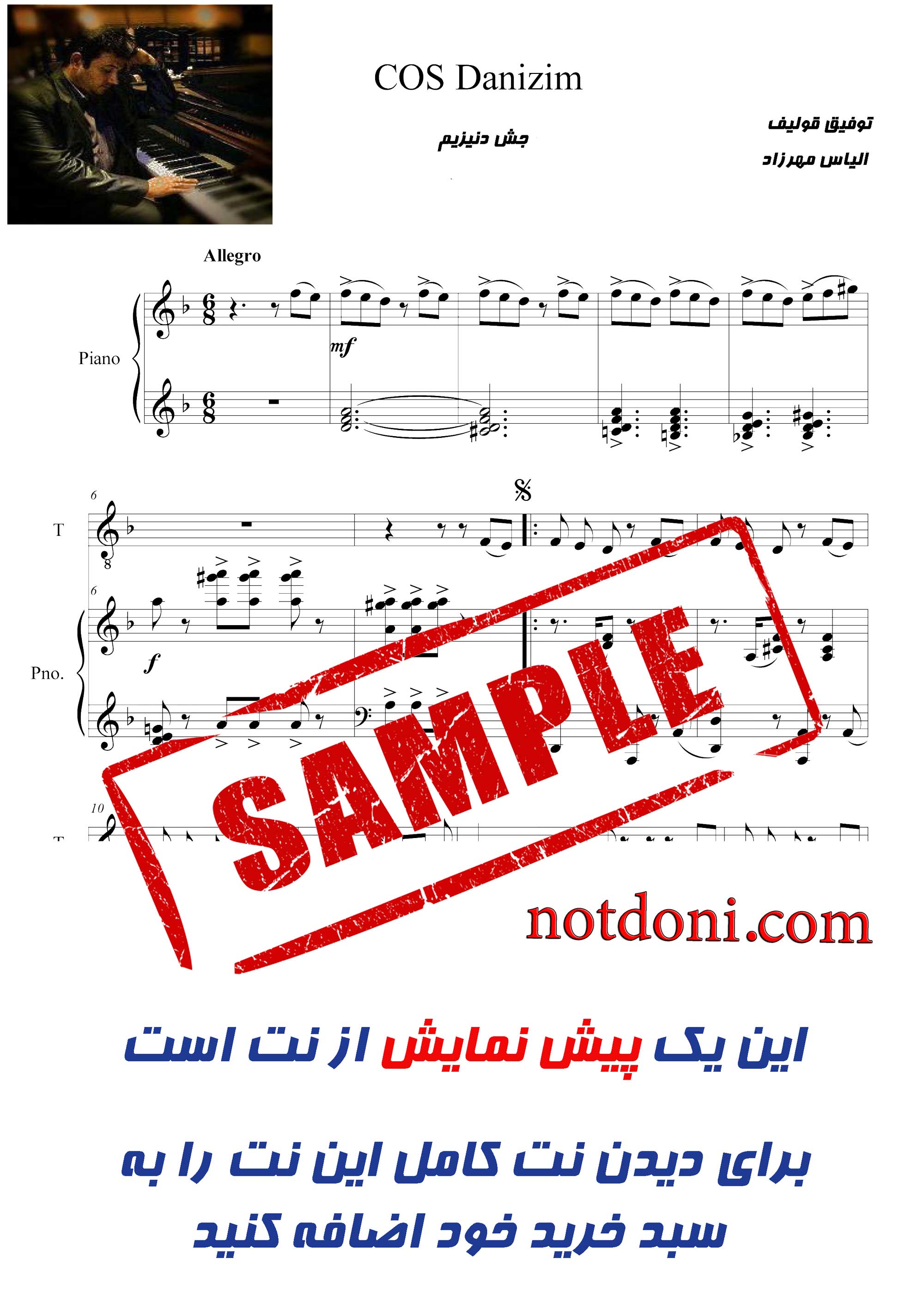 نت پیانوی آهنگ جوش دنیزیم