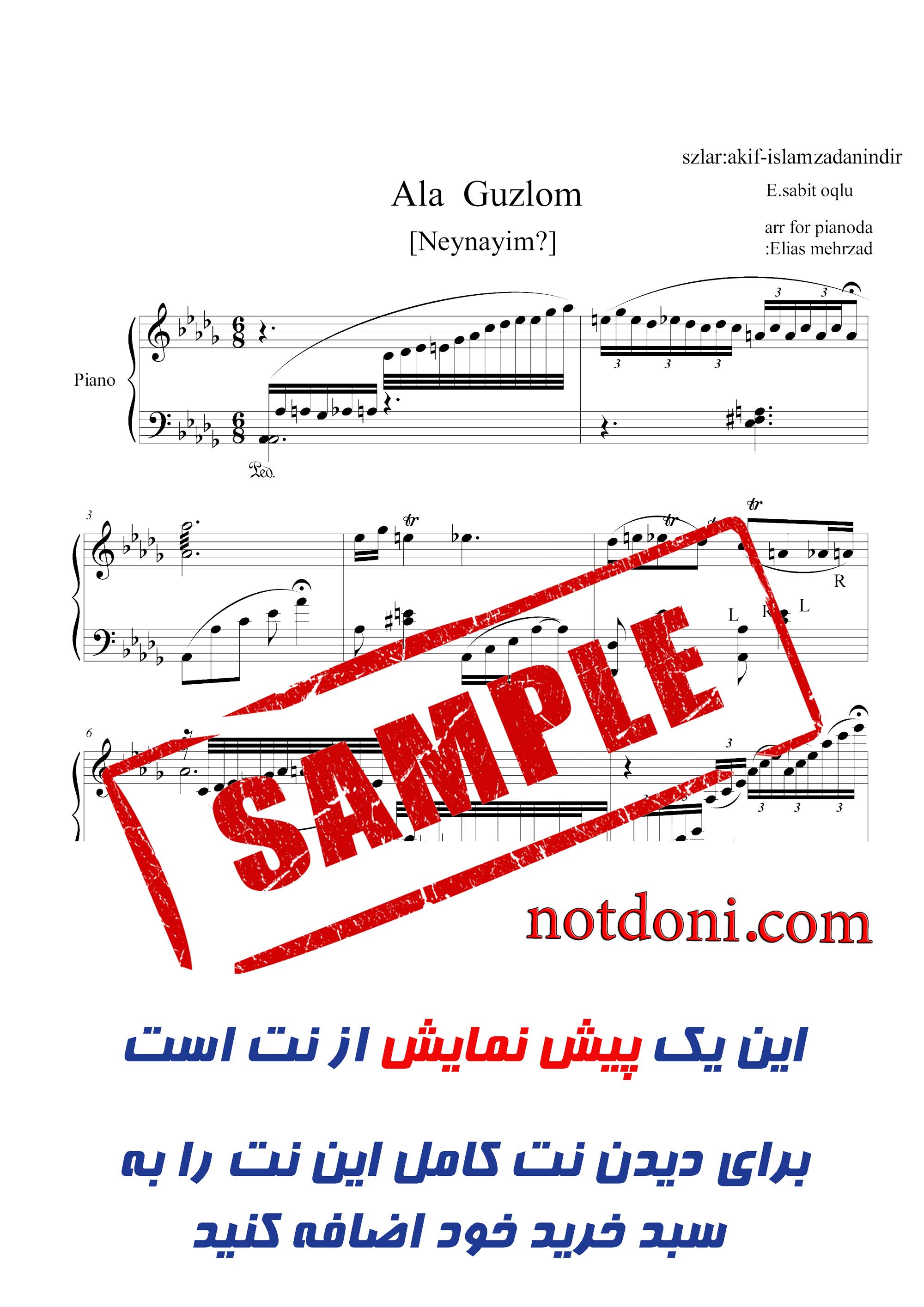نت آذری آهنگ آلا گزلوم برای پیانو