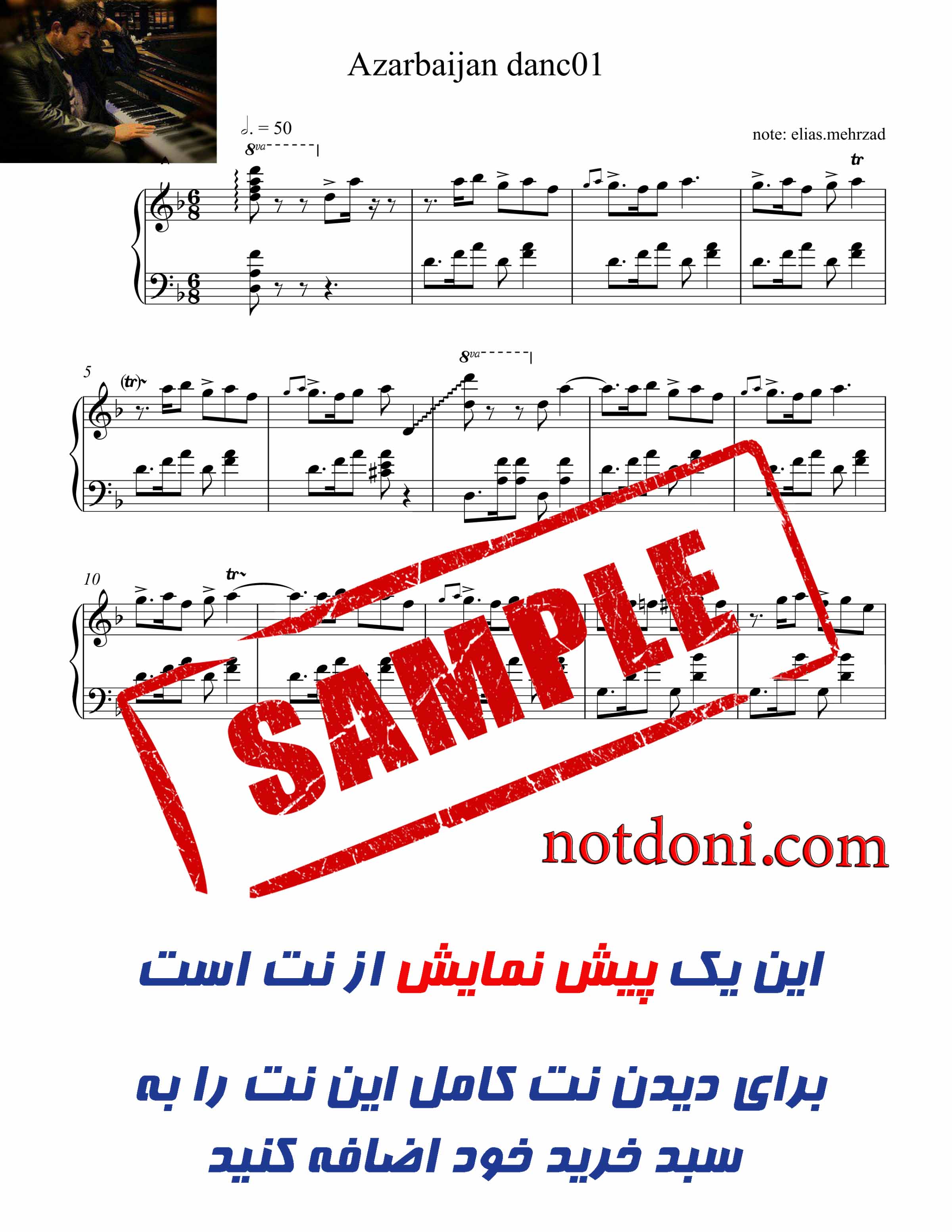 نت پیانوی رقص آذربایجان مشدی عباد