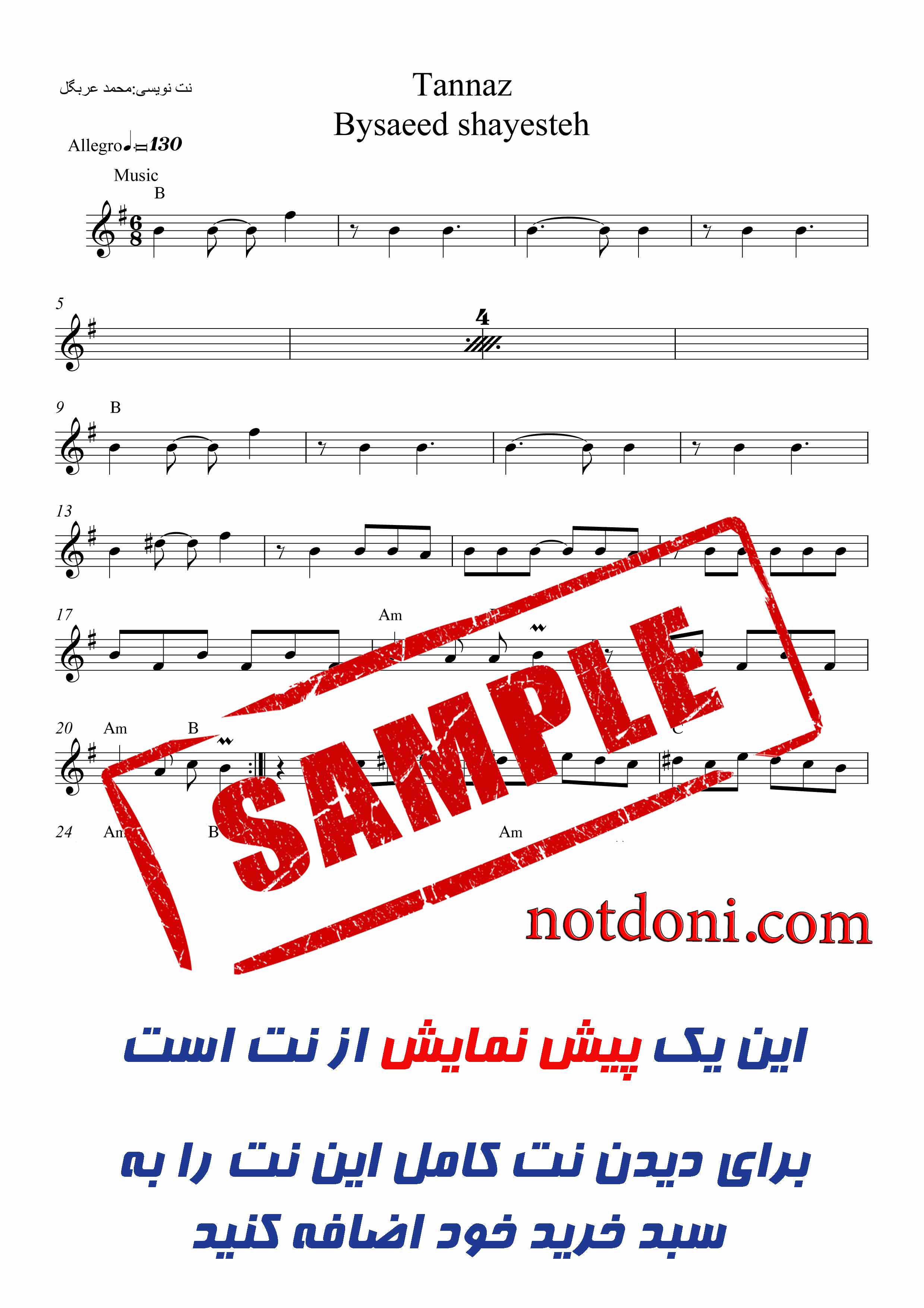 نت آهنگ طناز از سعید شایسته برای کیبورد
