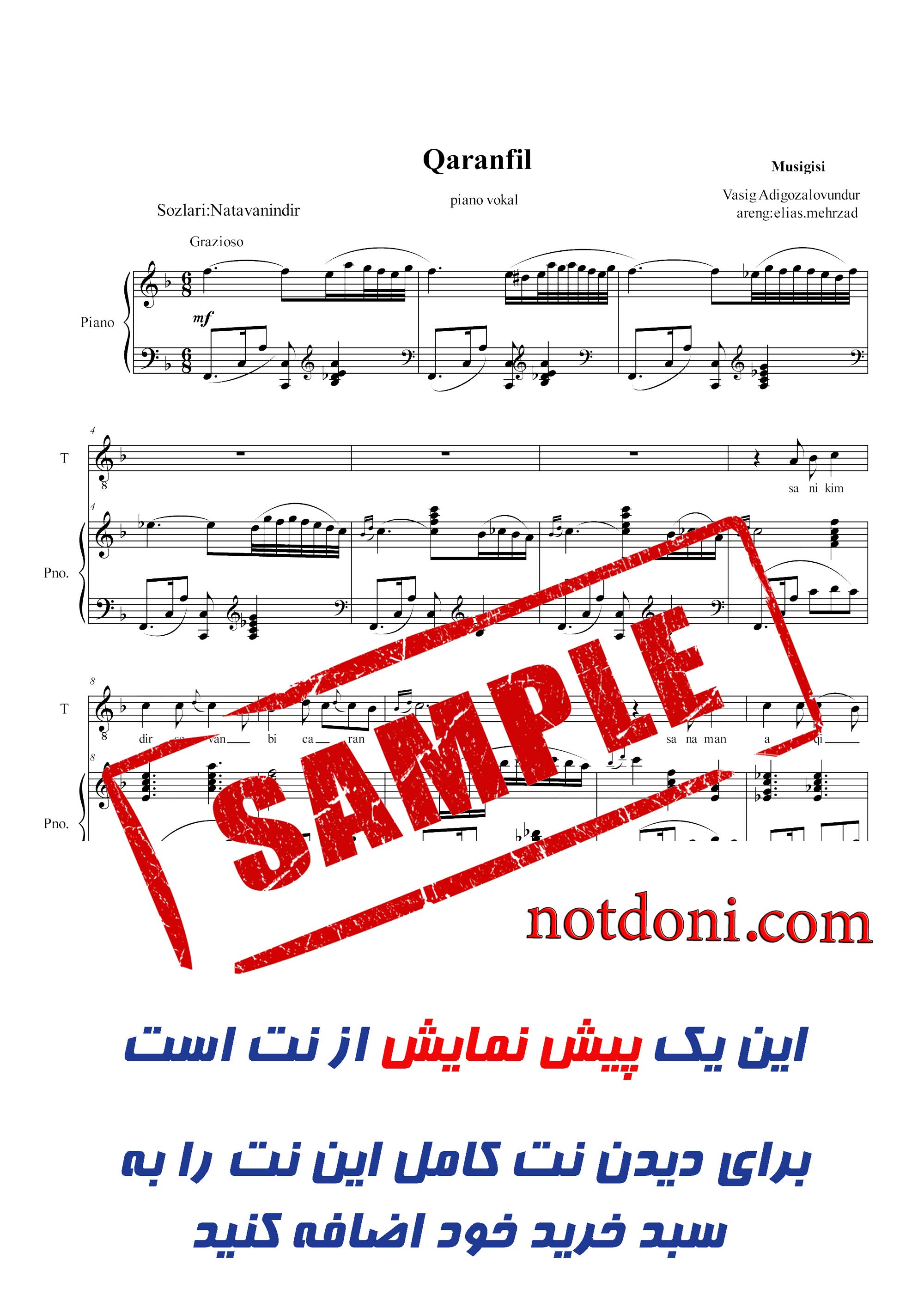 نت آذری گرنفیل برای پیانو همراه نت وکال