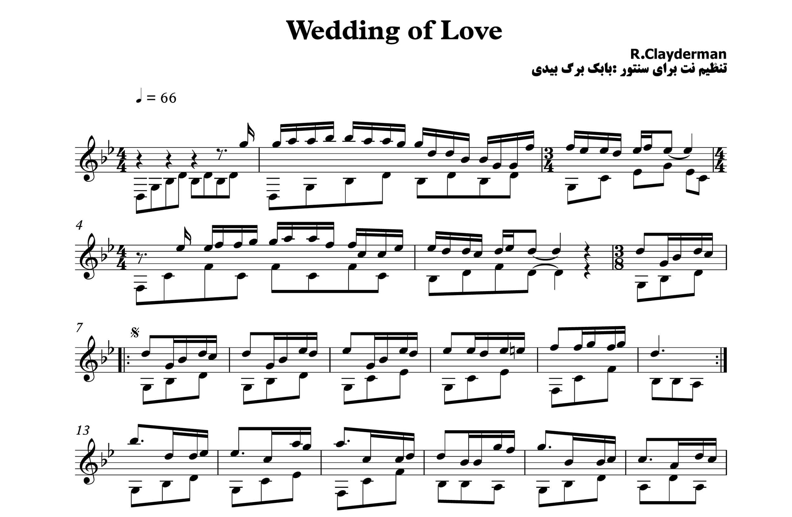 نت سنتور آهنگ Wedding of Love