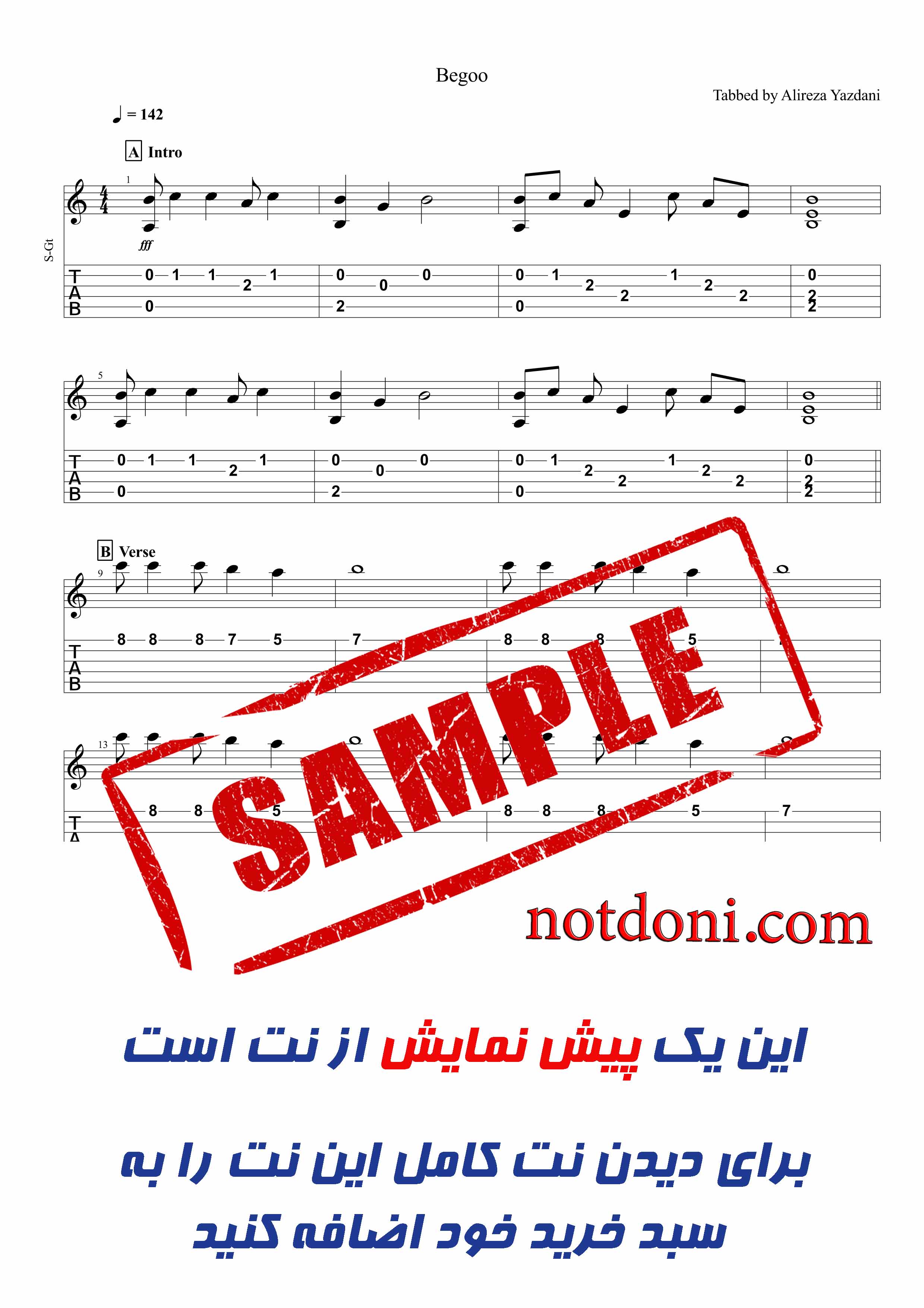 نت و تبلچر آهنگ بگو منو کم داری برای گیتار