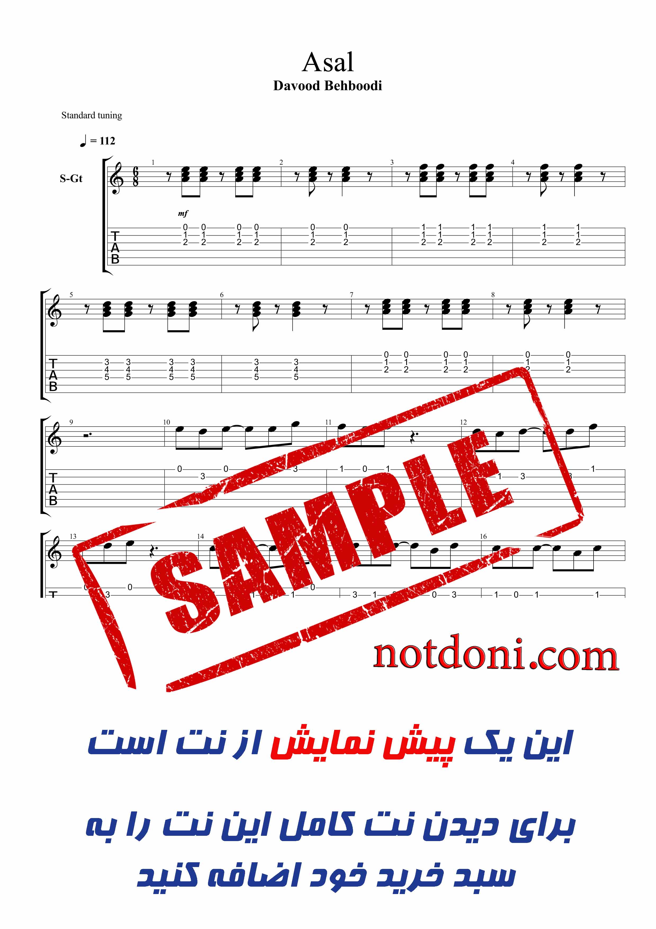 نت و تبلچر عسل از داوود بهبودی
