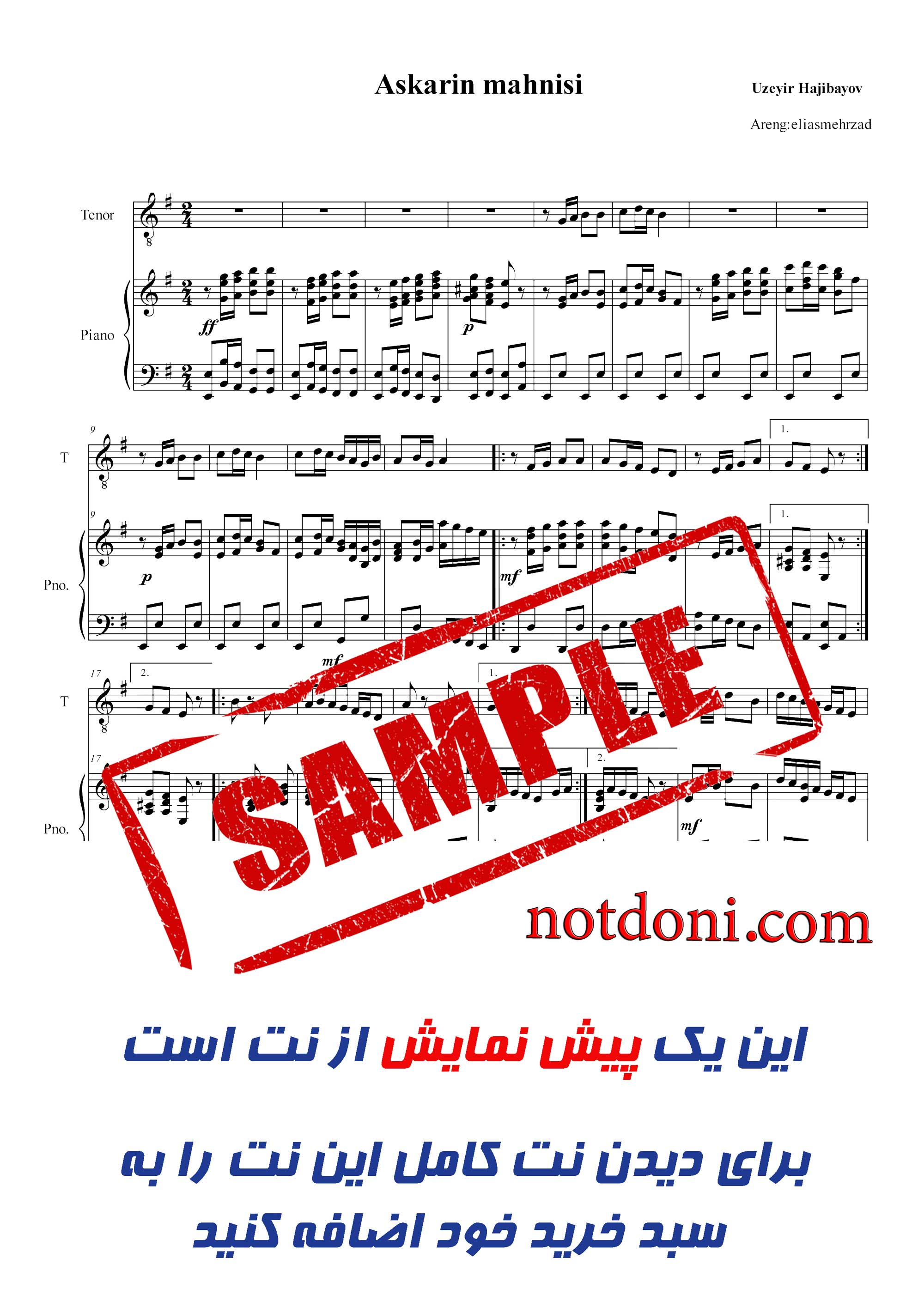 نت آذری عسگرآریاسی برای پیانو به همراه  نت آوازی