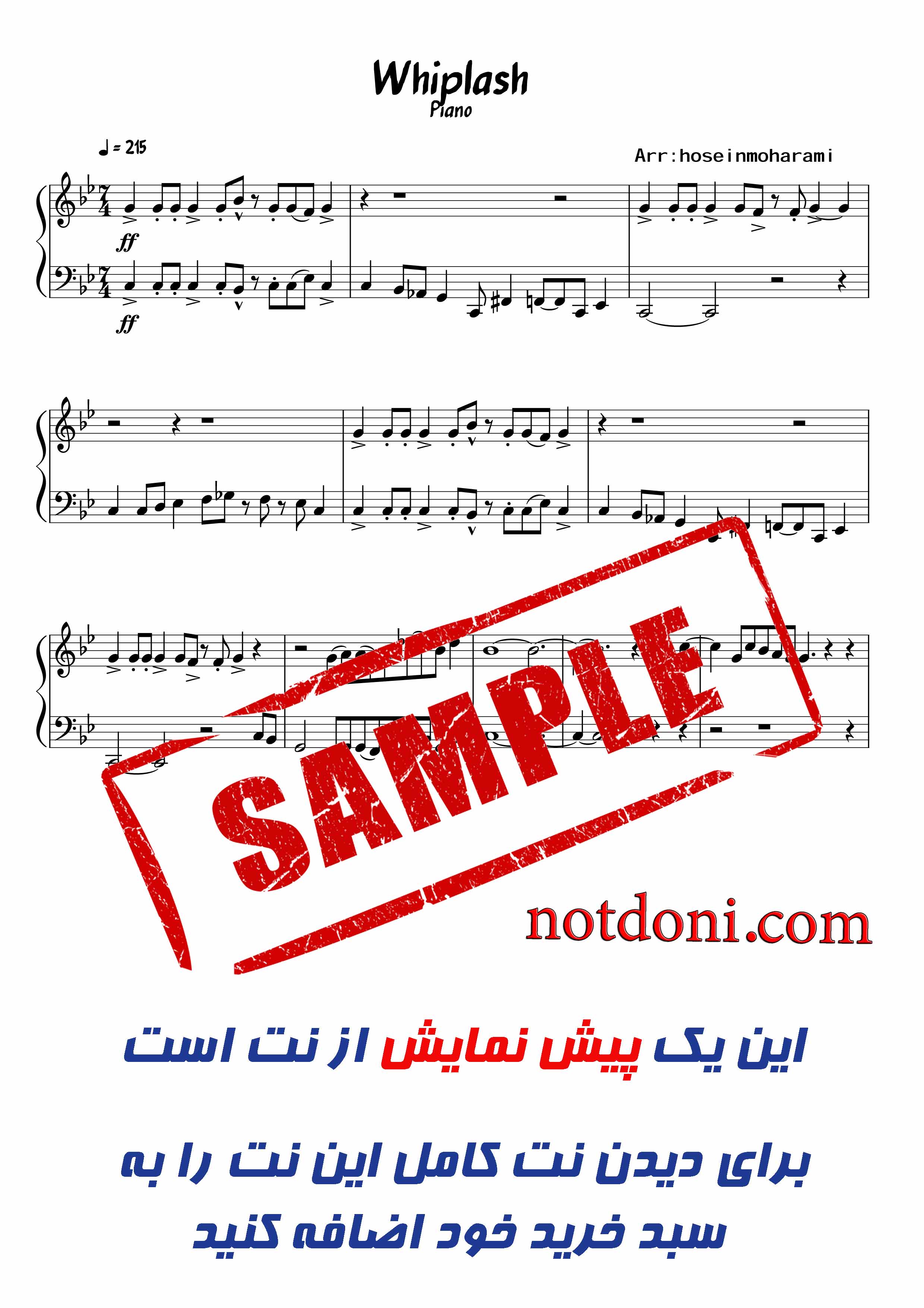 نت سولوی پیانو آهنگ ویپلش  whiplash
