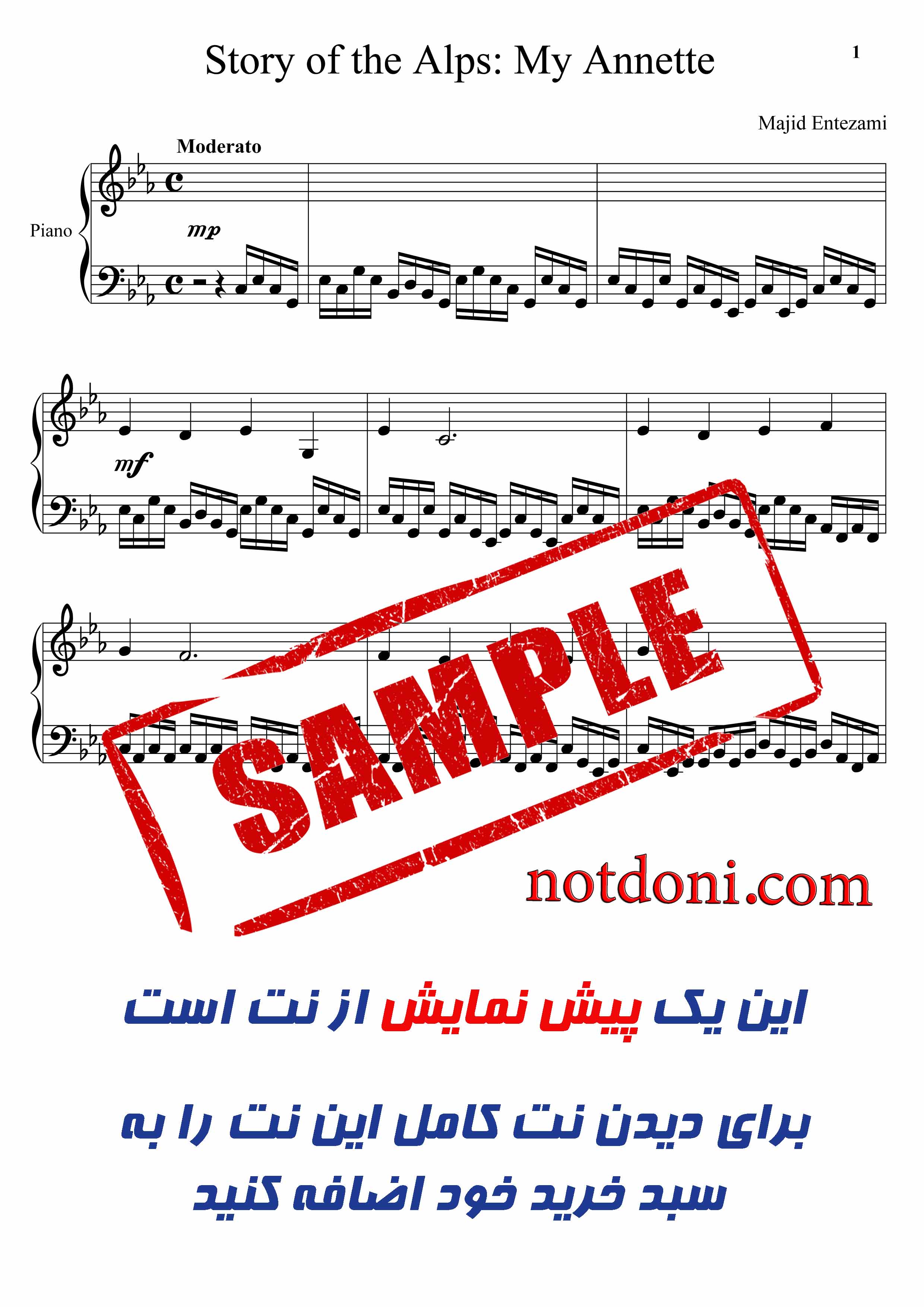 نت کارتون بچه های کوه آلپ  برای پیانو