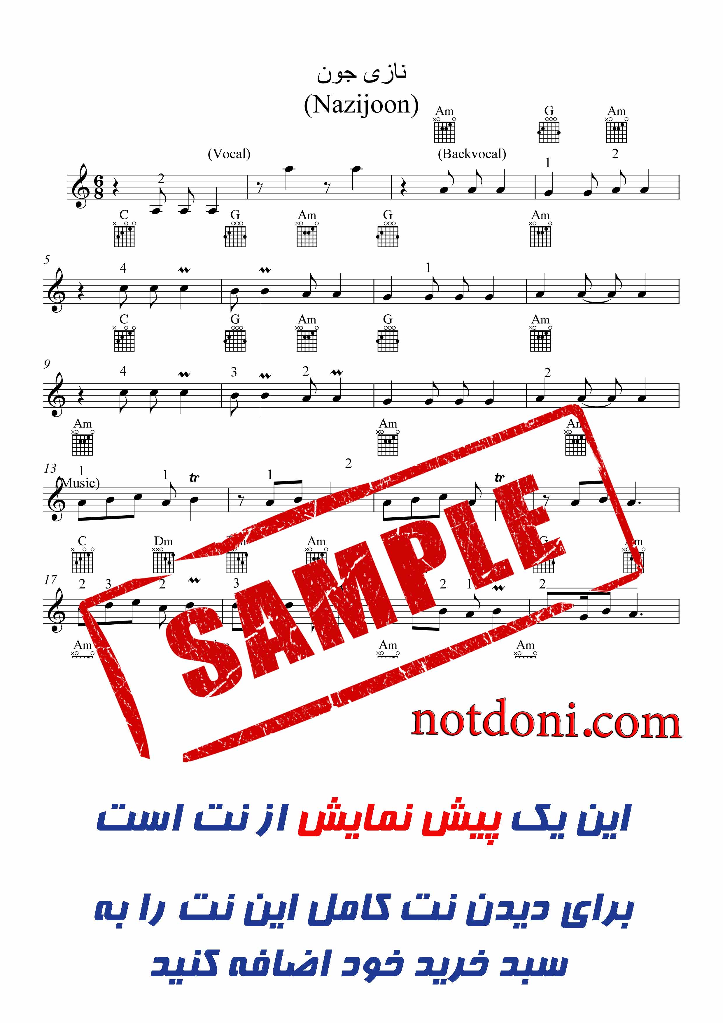 نت آهنگ نازی جون  برا ی کی بورد