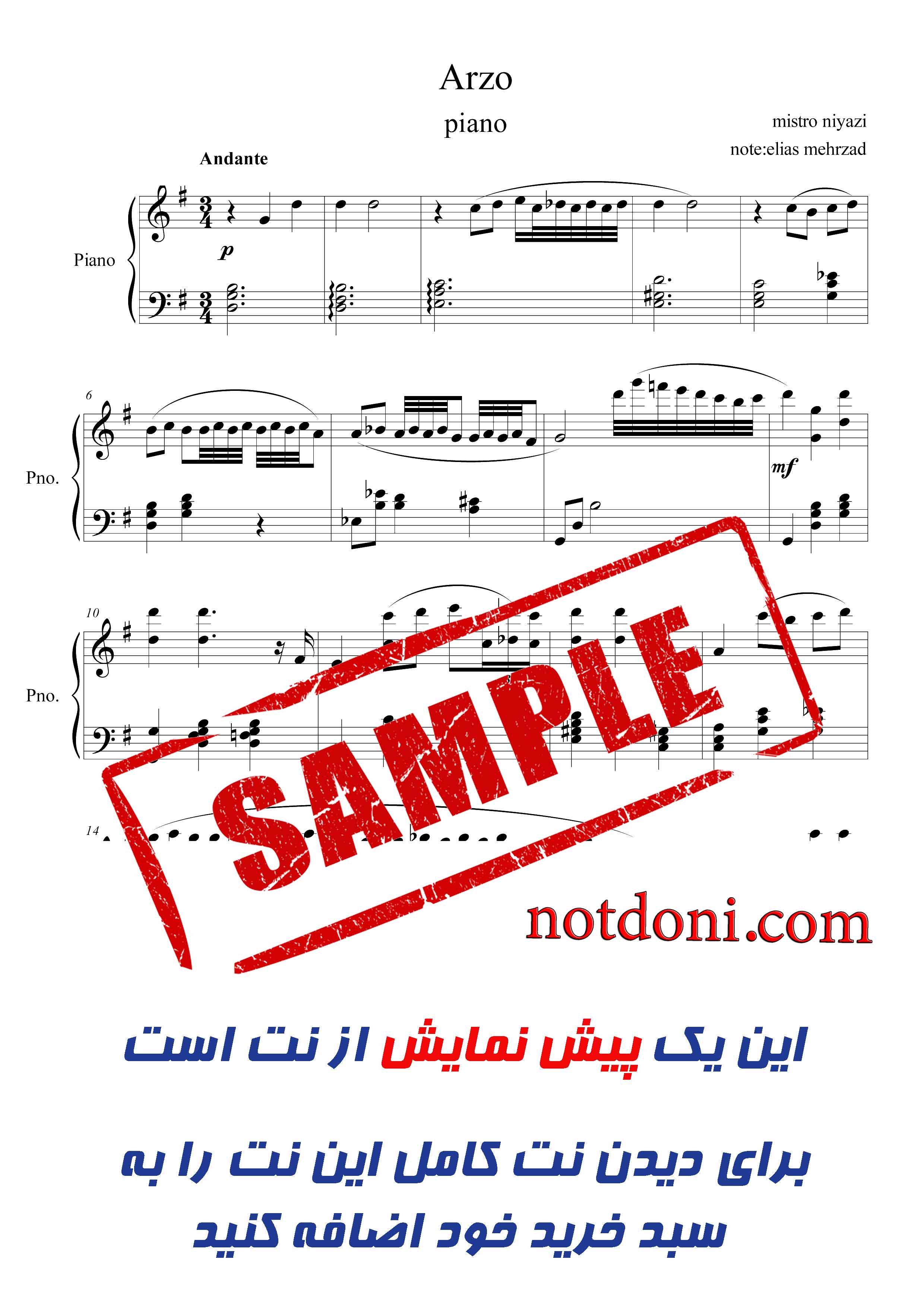 نت آذربایجانی آرزو برای پیانو