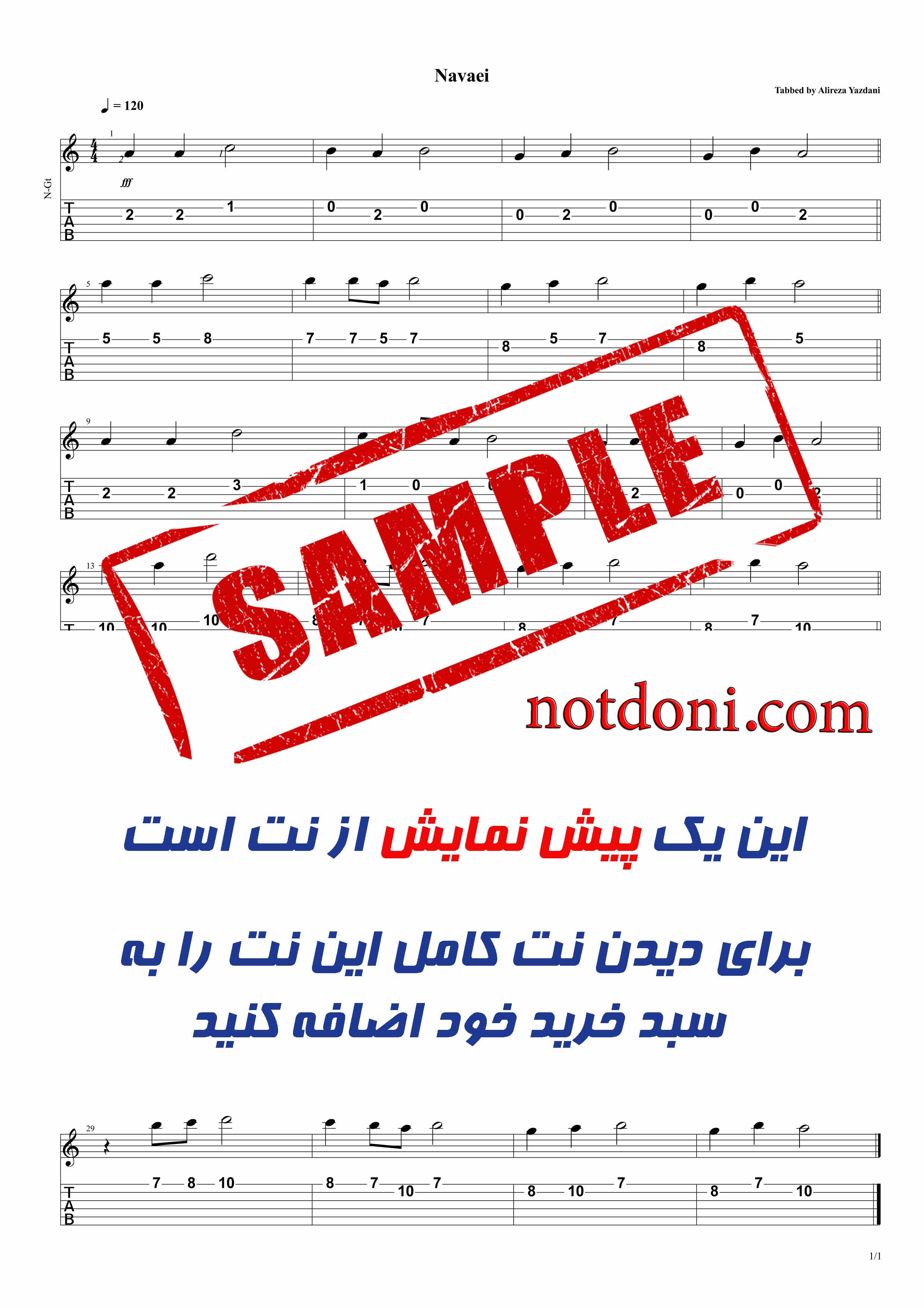 نت و تبلچر آهنگ نوایی نوایی گیتار ساده