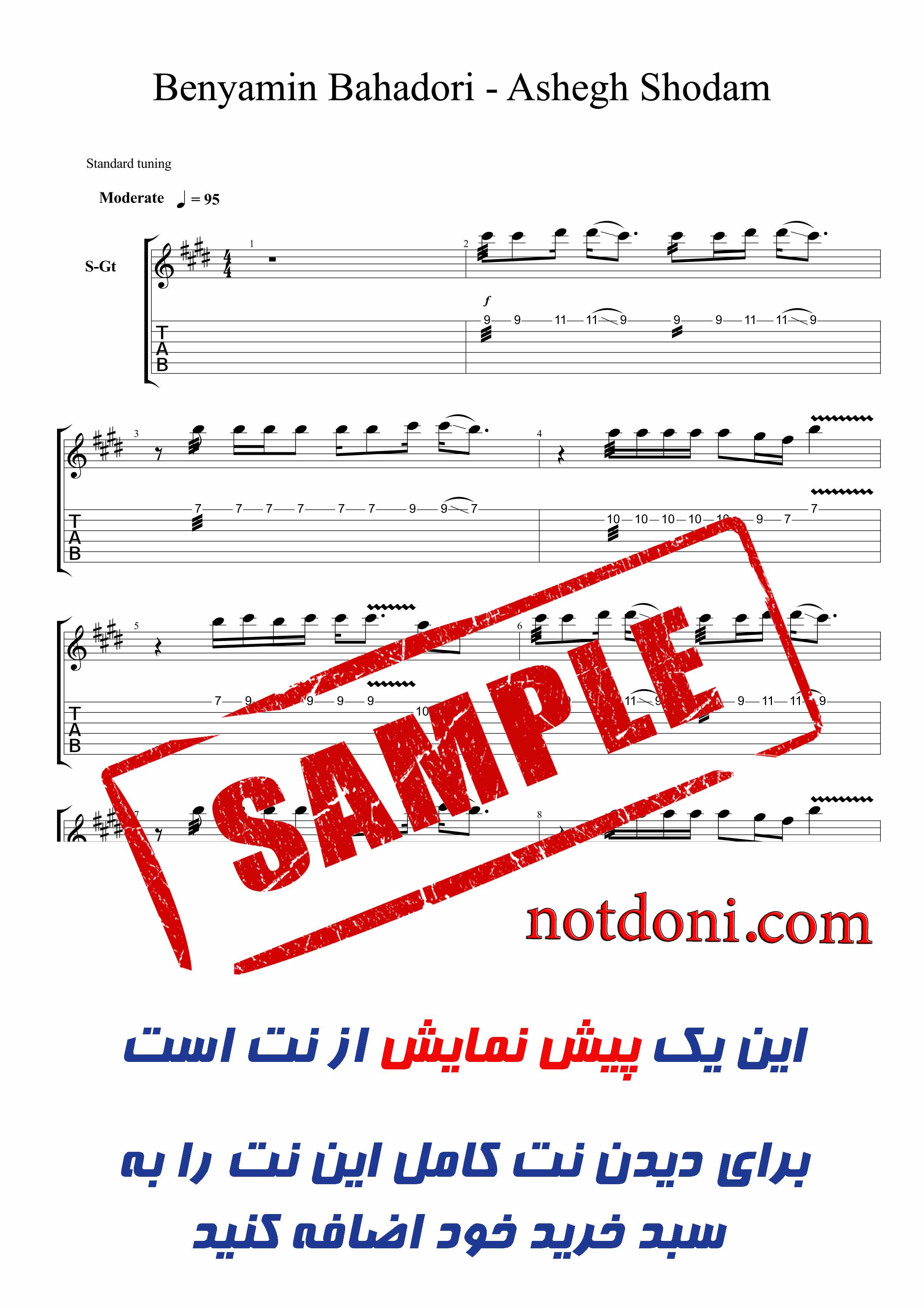 نت و تبلچر آهنگ عاشق شدم از بنیامین بهادری برای گیتار