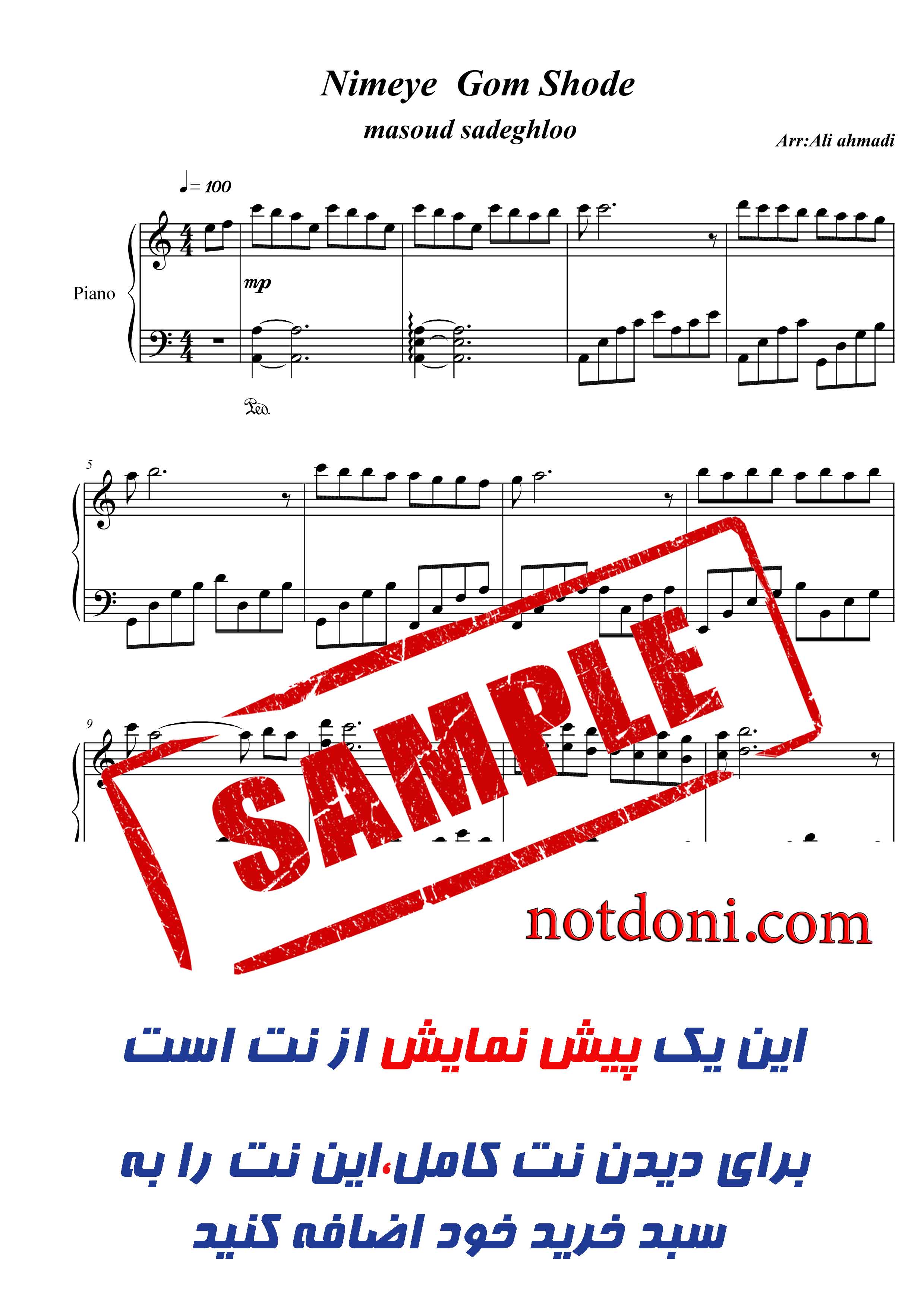 نت پیانوی آهنگ نیمه گمشده از مسعود صادقلو