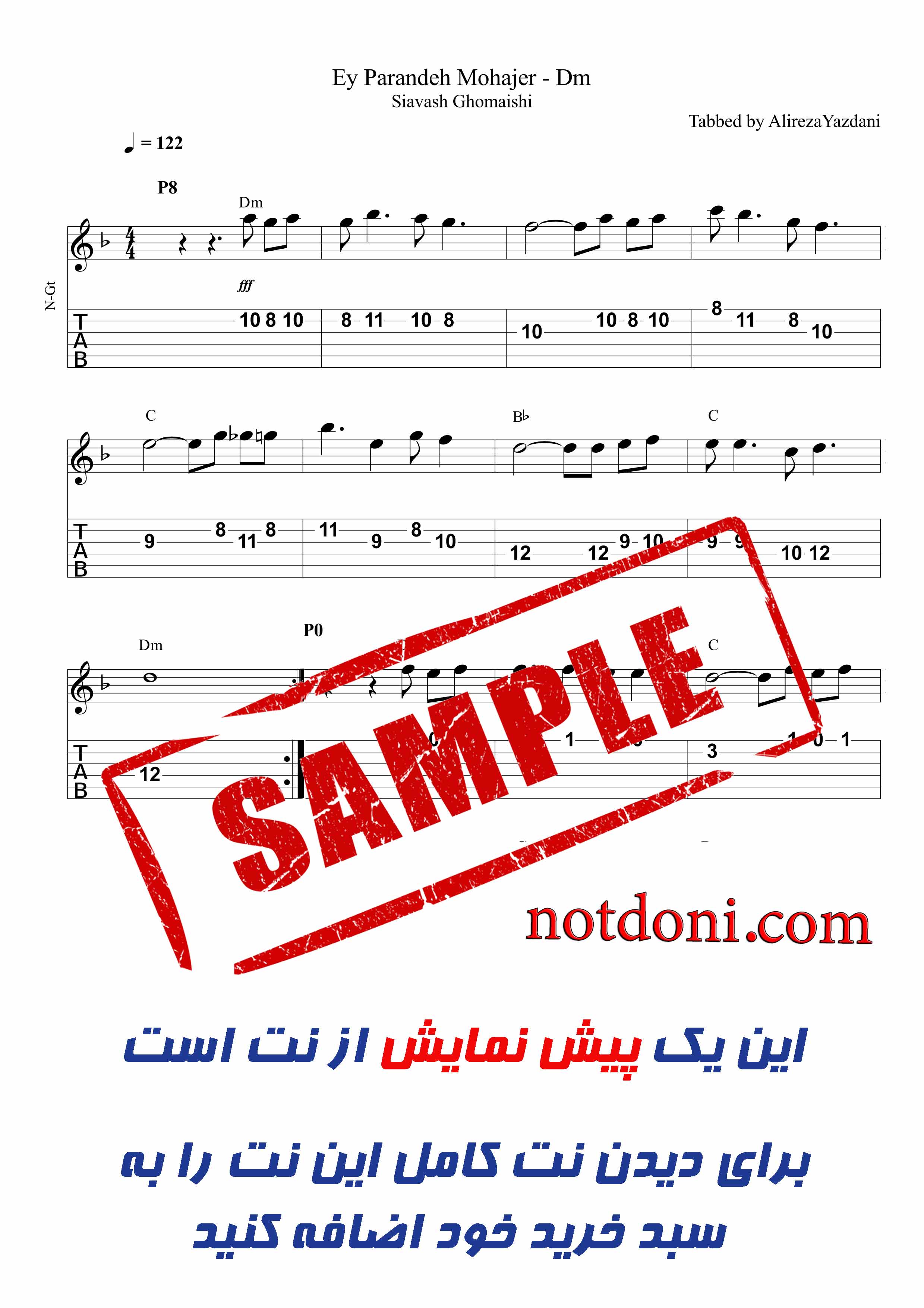 نت و تبلچر  گیتار  پرنده مهاجر