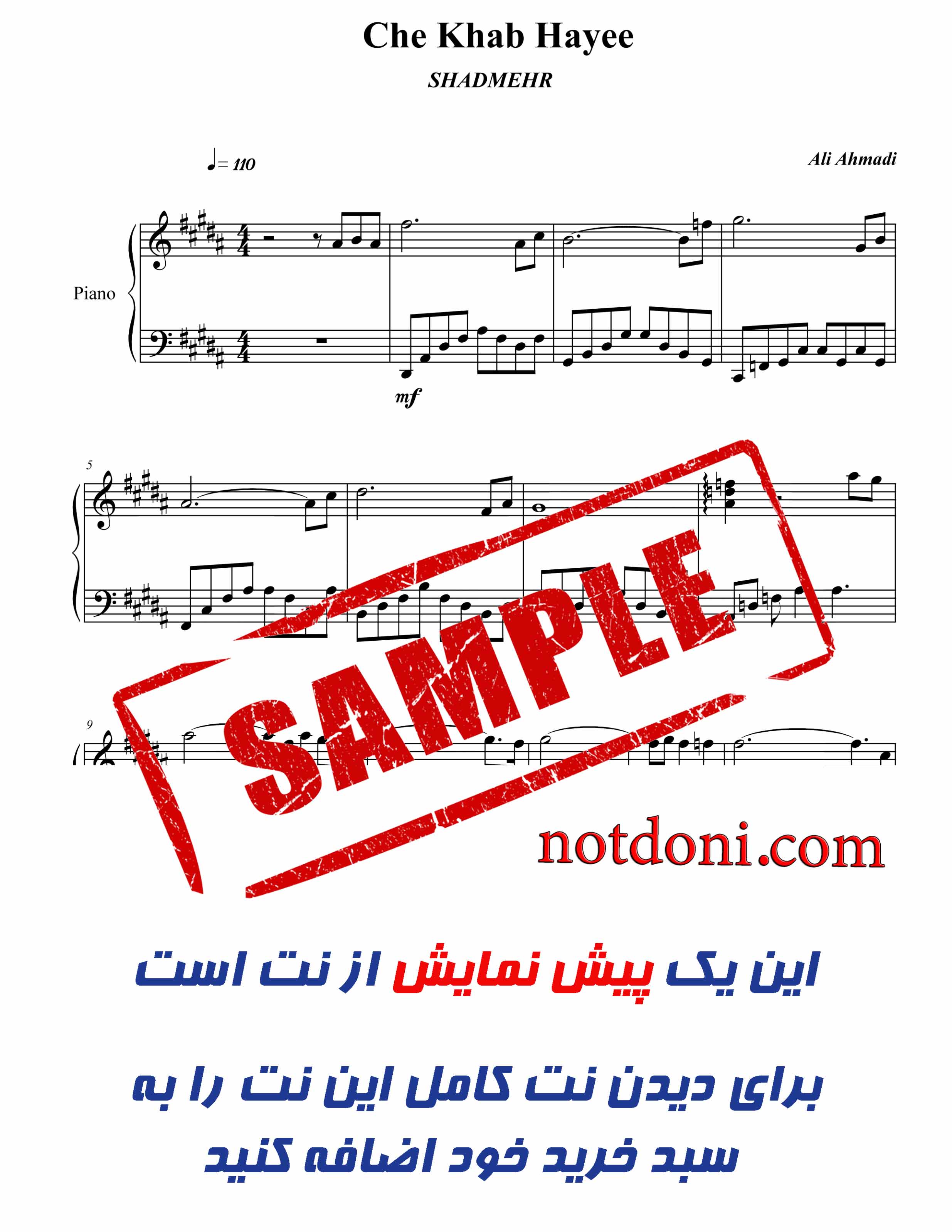 نت آهنگ چه خوابهایی برای پیانو از شادمهر