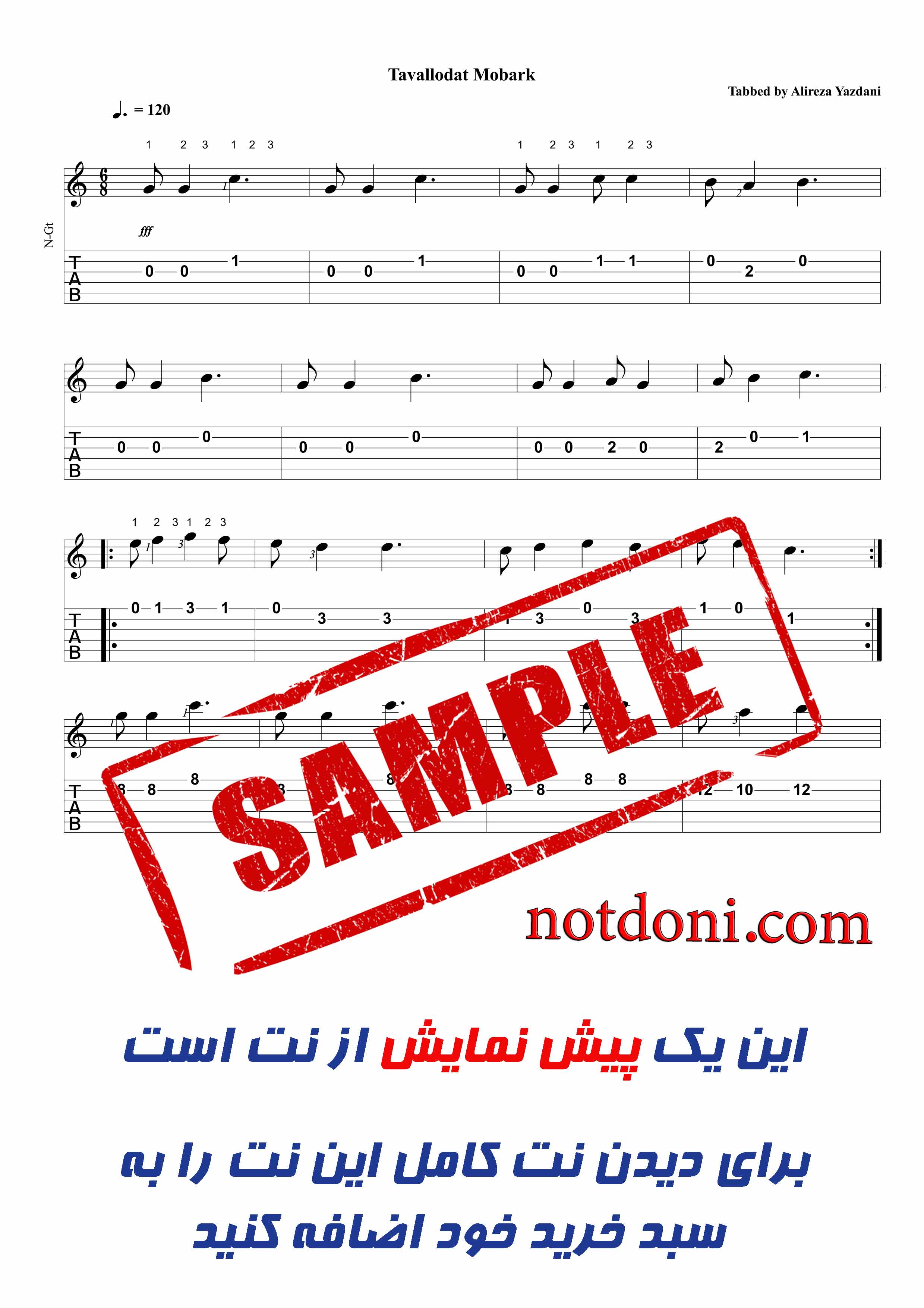 نت و تبلچر ساده تولدت مباک برا برای گیتار