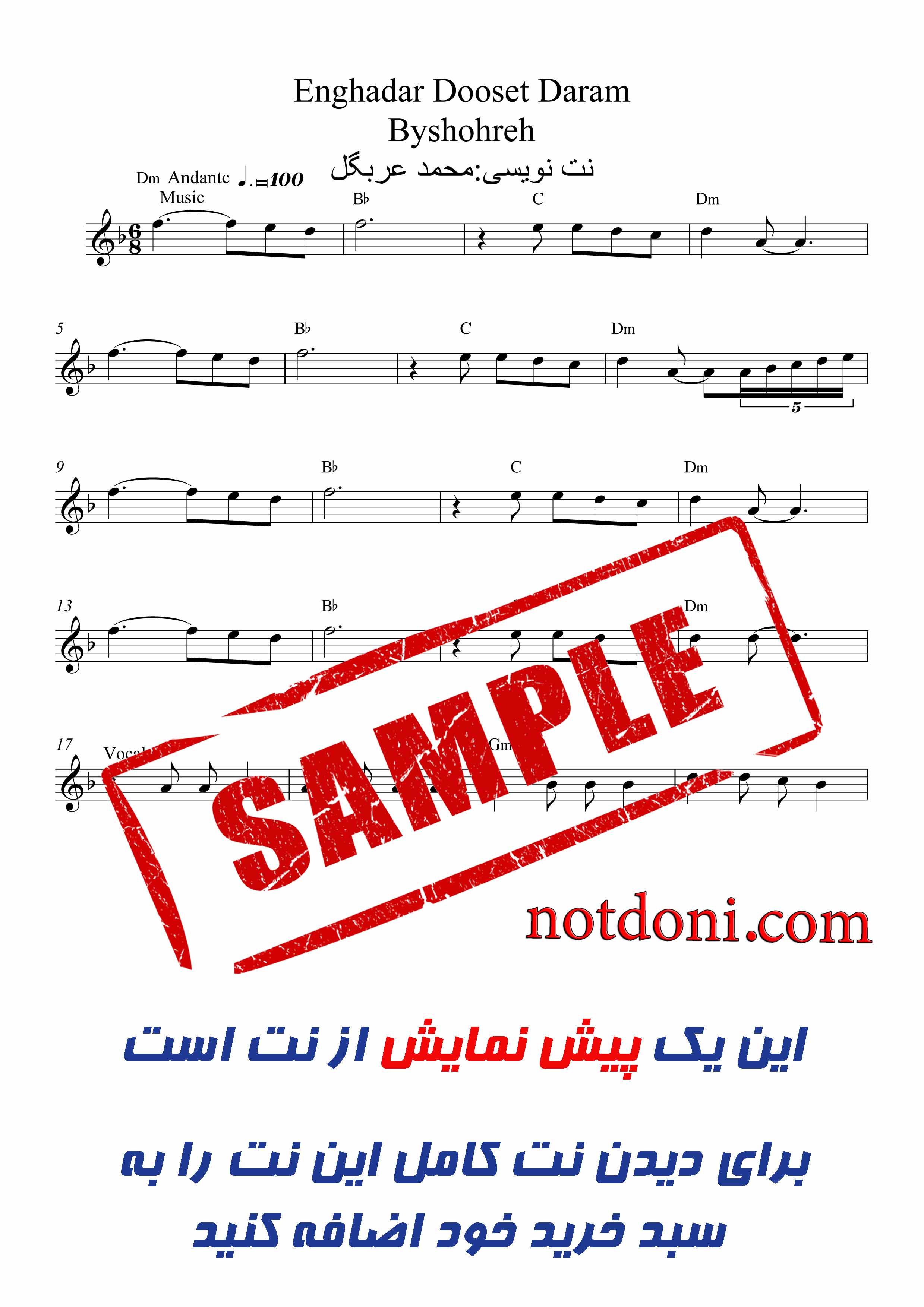 نت آهنگ اینقده دوست دارم برای کیبورد