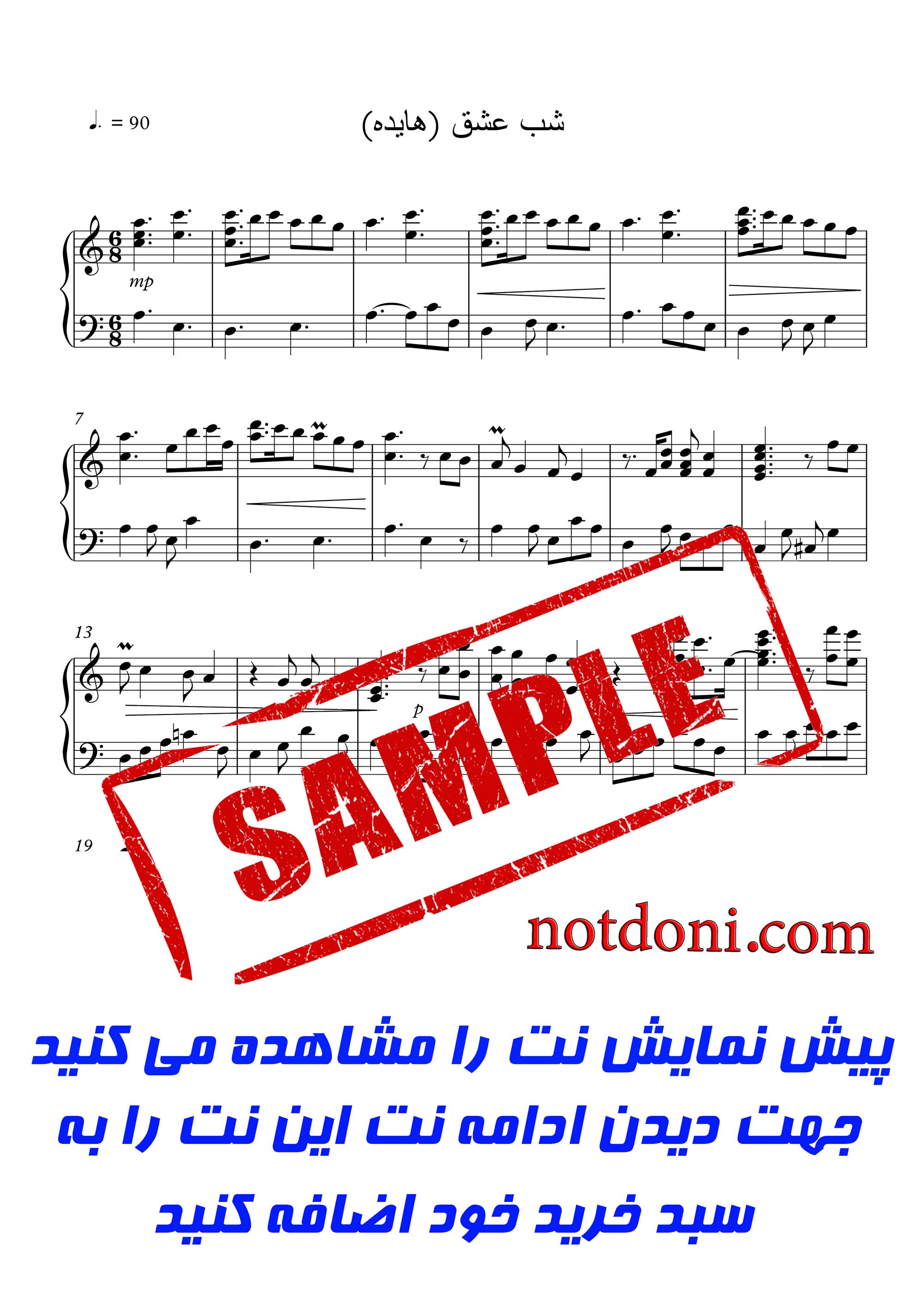 نت پیانوی آهنگ شب عشق از هایده