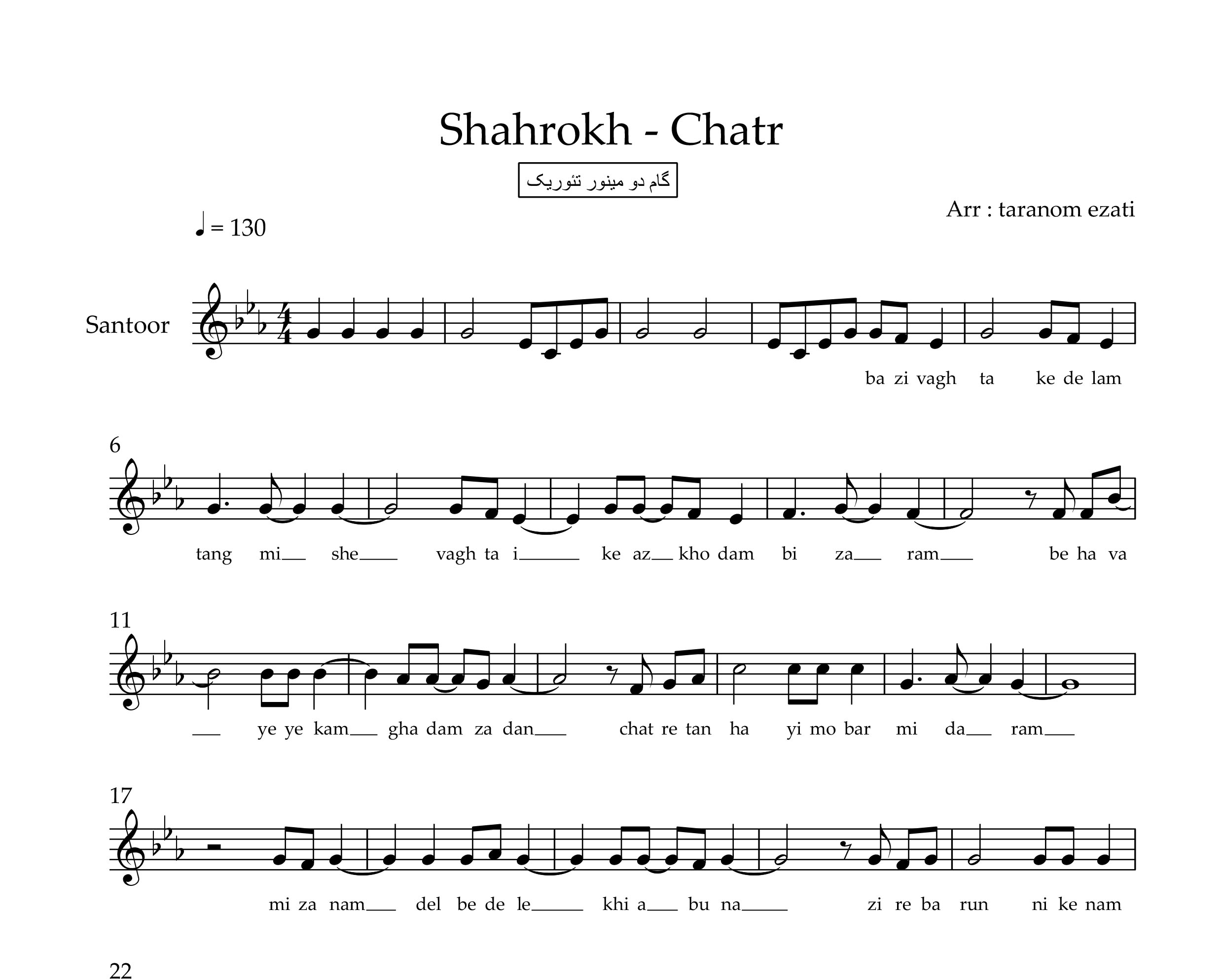 نت سنتور چتر شاهرخ