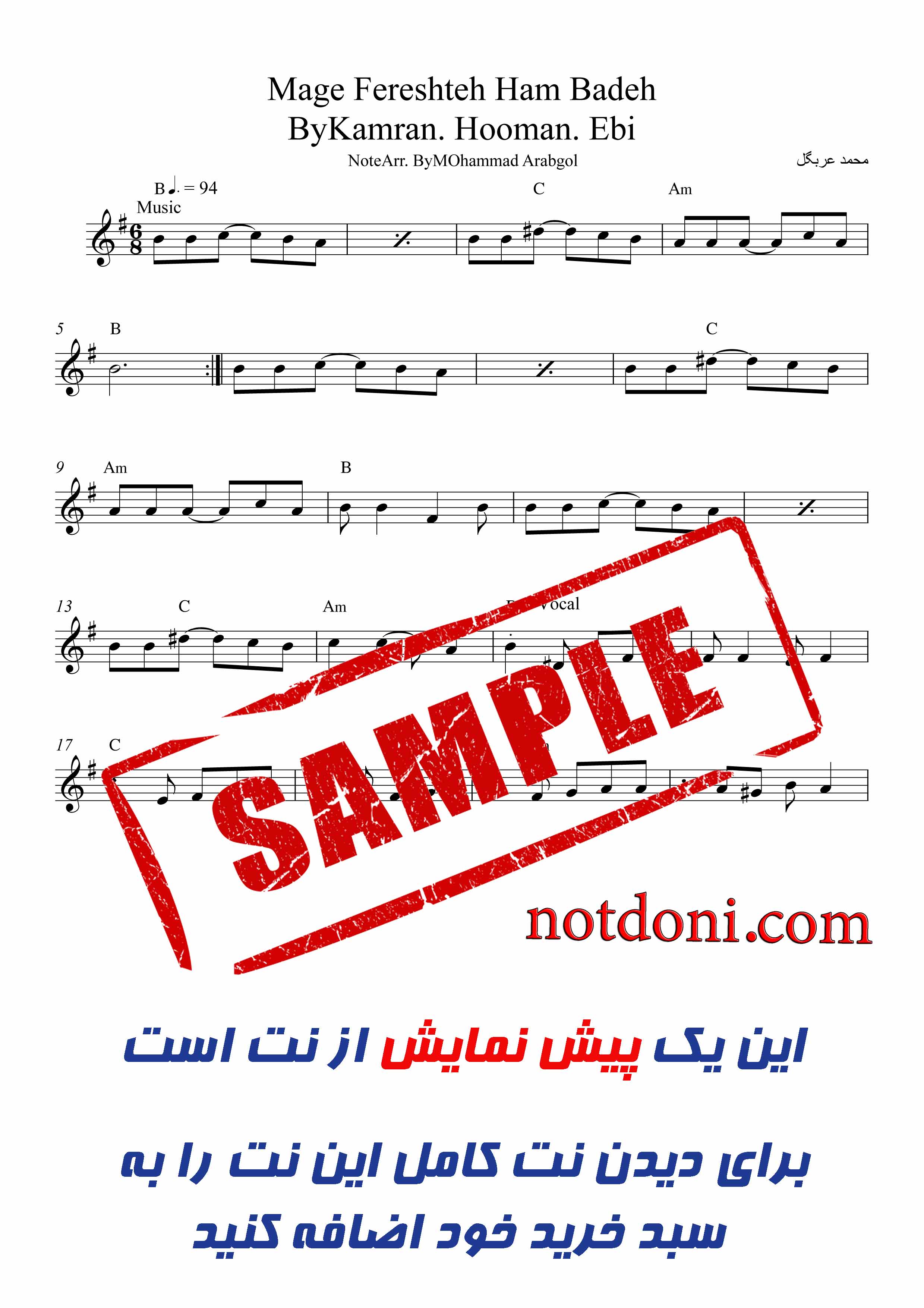 نت آهنگ مگه فرشته ام بده برای ویولن